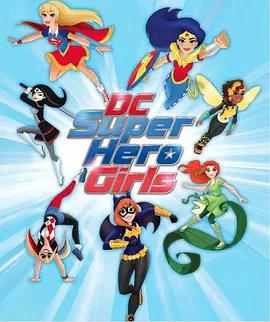 DC超级英雄美少女第一季 第34集