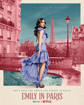 艾米丽在巴黎第二季 第1集