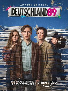 德国八九年第三季 第2集